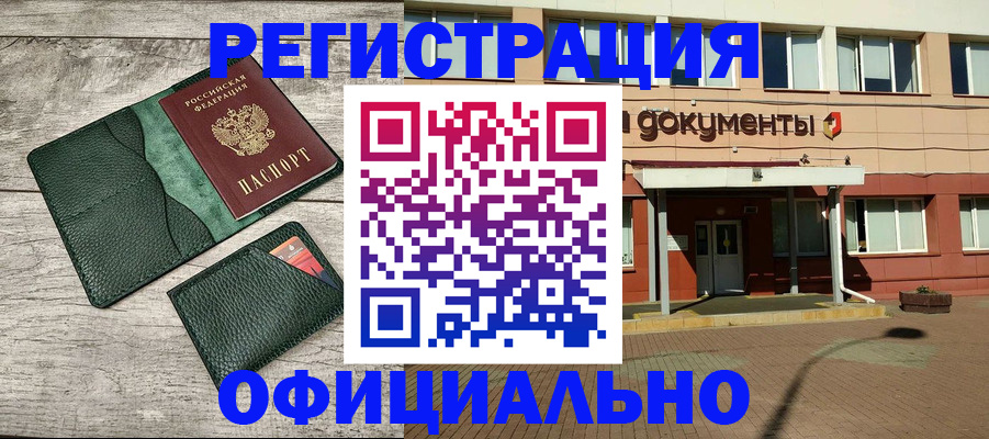 временная регистрация недорого в Судаке